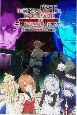 在线看漫画 纸鸢与山神 民俗奇幻漫画封面